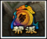 烈焰私服